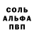 Метамфетамин кристалл Groza Osetrova