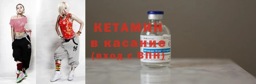 mega ссылки  Истра  Кетамин ketamine 