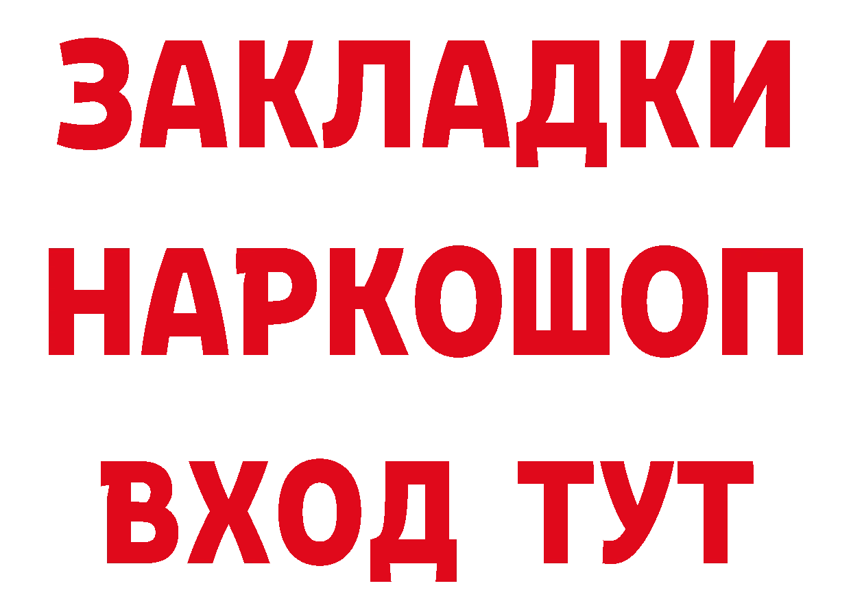 ГАШ 40% ТГК как зайти это hydra Истра