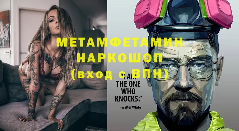 KRAKEN вход  Истра  Первитин Methamphetamine  продажа наркотиков 